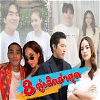 ข่าวดาราวันนี้ ล่าสุด2565